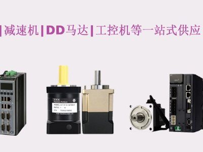 交流伺服電機(jī)怎樣選到實惠的價格呢，別選錯了