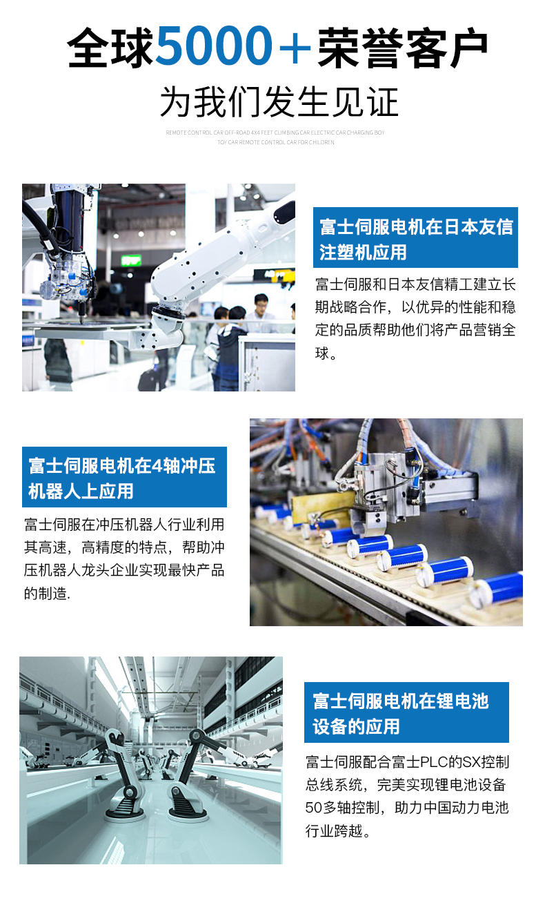 富士伺服電機(jī)超低慣性GYS電機(jī)