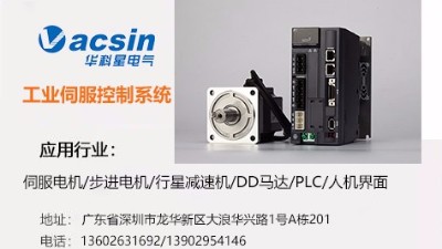 伺服電機與步進電機相比，有什么優勢？